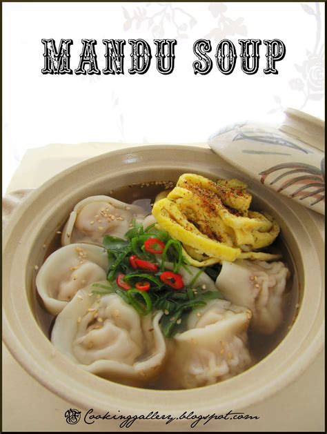 Mandu Soup | Cooking Gallery