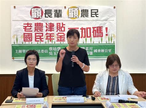 綠營立委喊老農津貼、國民年金再加碼 50億財源何處來？蔡培慧：台灣有這筆錢 信傳媒