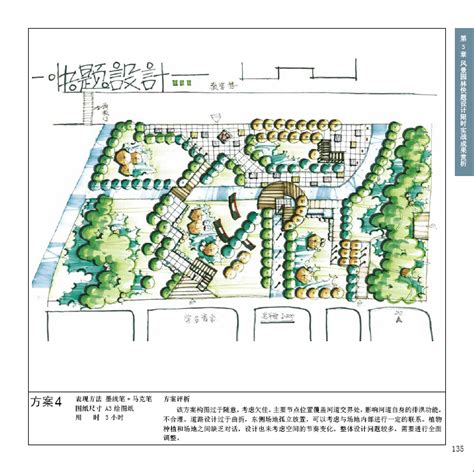 园林快题设计图园林快题园林景观快题大山谷图库