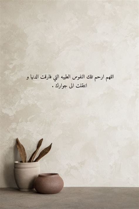 دعاء للميت في شهر رجب اغتنم غرته وأيامه المباركة