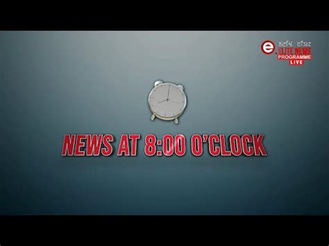 Elite Tv News At O Clock St March Youtube