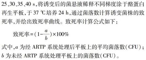 Artp Ntg复合诱变选育高产中性蛋白酶菌株参考网