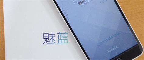 新鲜出炉的 Meizu 魅族 魅蓝 到手安卓手机什么值得买