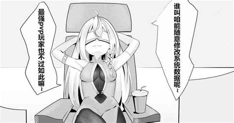 Game Over Nhentai Hentai Doujinshi And Manga