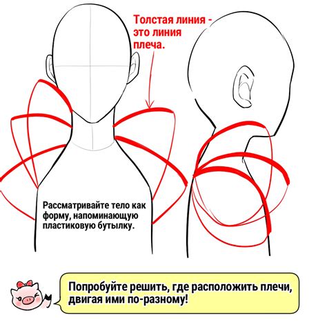 [Для новичков] Научитесь рисовать плечи! | MediBang Paint - Бесплатный ...
