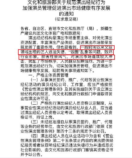 娱乐圈新整顿！文旅部要求不得组织假唱行为！看实力的时代要来了 腾讯新闻