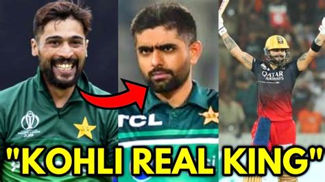 Pakistan Player Mohammad Amir POKES Babar Azam Over Virat Kohli 100