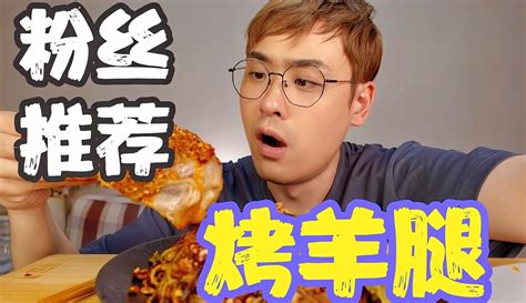 【吃货欧弟】深夜福利！来一份牛肉火锅吃吃吧！ 31万粉丝5千点赞生活视频 免费在线观看 爱奇艺