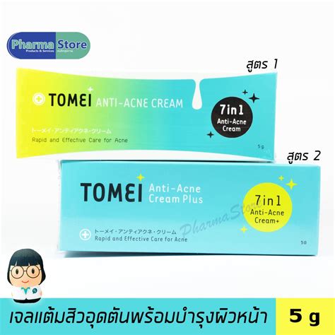 เจลแตมสว สวยบเรว Tomei anti acne cream 7 in 1 anti acne cream