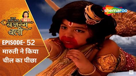 मारुती ने किया चील का पीछा Jai Jai Jai Bajrang Bali Full Ep 52