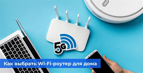 Как выбрать Wi-Fi-роутер для дома. ТОП-5 лучших маршрутизаторов - EuroCent