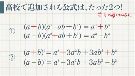 3次式の展開・因数分解 教遊者