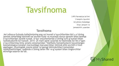 11-Sinf bitiruvchisiga tavsifnoma namunasi ⋆ WWW.SAVOL-JAVOB.COM