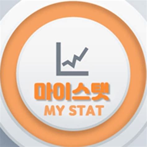 마이스탯-my stat