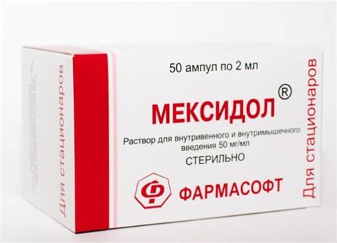 Мексидол – аналоги