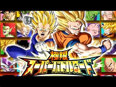 NEW EXTREME SUPER BATTLE ROAD STAGE 41 EXPLODING RAGE COMPLETE DRAGON