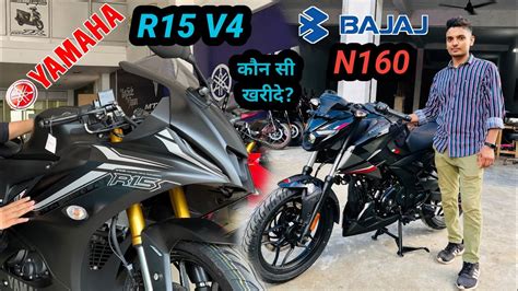 Yamaha R V Vs Bajaj Pulsar N Which Is Better Detailed