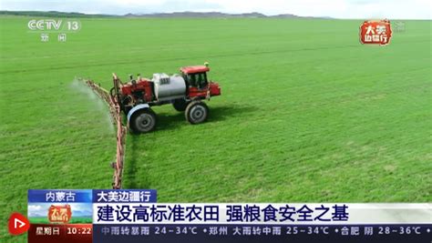 【大美边疆行】内蒙古一路追新逐绿 转型“新赛道”上风光正好能源基地黑土地草原