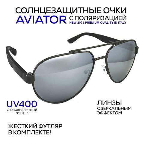 Солнцезащитные очки поляризационные Авиатор с защитой UV 400 для ...