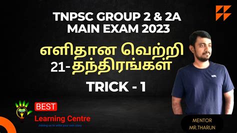 How To Prepare For Tnpsc Group A Main Exam Mr Tharun