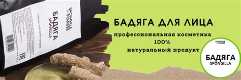 Бадяга для лица/профессиональная косметика | * Маска для лица на основе ...