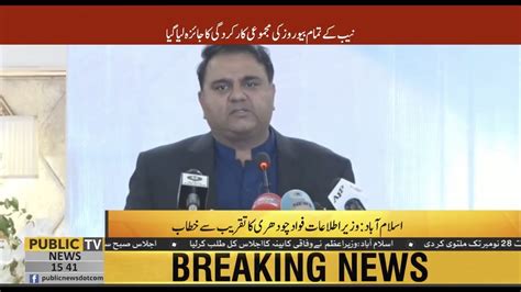 Information Minister Fawad Chaudhry Press Conference Today