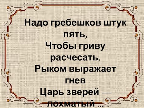Lev презентация, доклад