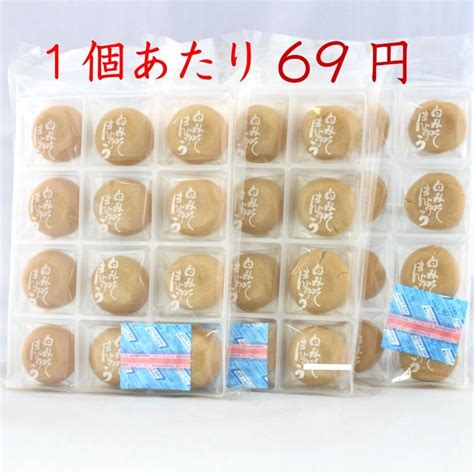 送料無料 訳あり 白みそまんじゅう 12個入 3袋セット アウトレット お徳用 茶菓子 和菓子 あんこ 餡子 こしあん 人形焼 業務用 個包装