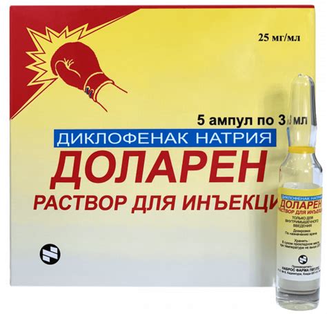 💊ДОЛАРЕН раствор для инъекций 3мл 25мг/мл N5 в Ташкенте, купить в ...