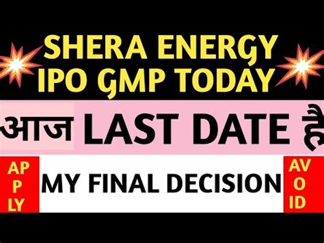 Shera Energy आज Last Date ह My Final Decision Shera Energy Limited