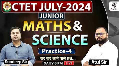 CTET JULY 2024 CTET Junior Science MATHS Practice 4 By Sandeep