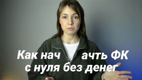 Как начать ФИГУРНОЕ КАТАНИЕ с нуля без денег - YouTube