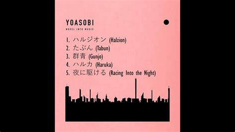 Yoasobi The Book Playlist Youtube