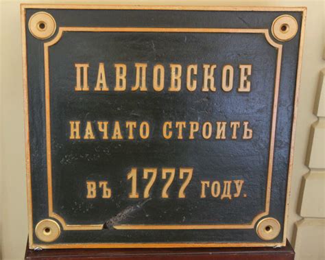 Павловск, дворцовые интерьеры: ru_travel — LiveJournal