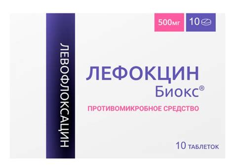 Лефокцин Биокс, 500 мг, таблетки, покрытые пленочной оболочкой, 10 шт ...