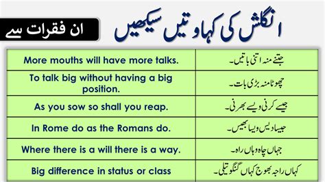 Idioms And Proverbs In Urdu And English Meaning And 53 Off