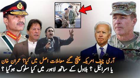 Army Chief Visit America Whats The Reason Behind This Visit Pakistan