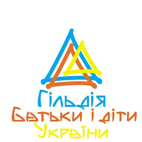 Національна Гільдія "Батьки і Діти України"
