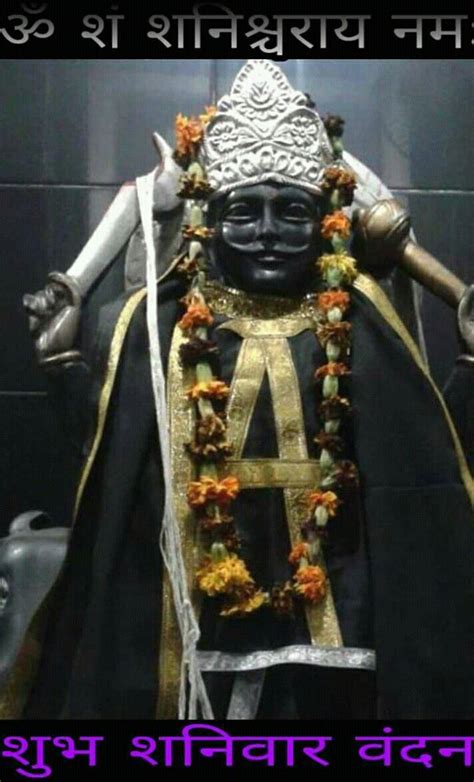 Pin By Aljapur Chandra Prakash On Shanidev Shani Dev Photo Image Photo