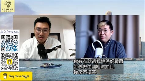 Ep25金融脫鉤！cecc報告後，美國眾議院搞你中國委員會再出重磅報告 重置 中美經濟關係 中央經濟工作會議 穩中求進、以進促穩、先立后破 馮智政 X Calvin笑談中國經濟