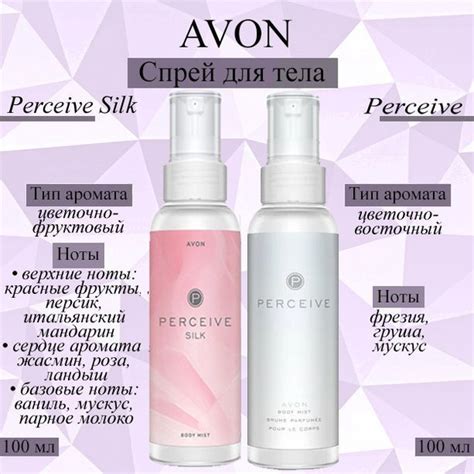 AVON/Эйвон Набор спреев для тела Perceive (Персив) 100мл и Perceive ...