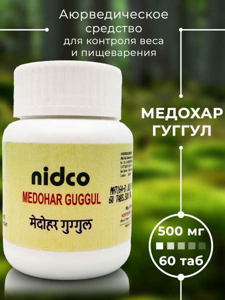 Nidco Ayurveda Медохар Гуггул, Medohar Guggul, 60 таб (500мг) - купить ...