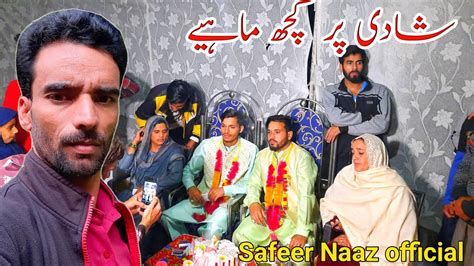 Safeer Naaz Official New Shadi Mahiya New Pahari Song 19 Sept 2022