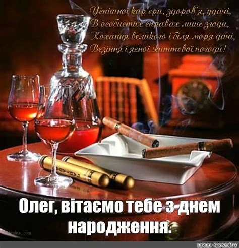 С Днем Рождения Олег Картинки С Пожеланиями — Fotoxcom.ru