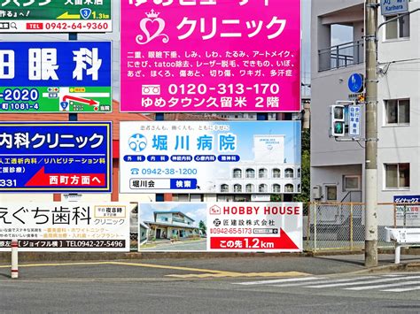 新たなデザインでブランディング「堀川病院様」 久留米市 福岡県久留米市の看板・野立広告専門店 筑陽株式会社 あなたの板でお馴染み