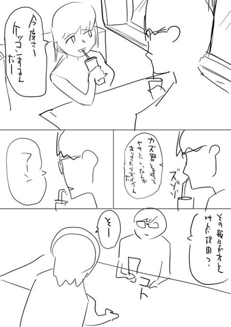 2024年07月15日のツイート 佐藤凱 さんのマンガ ツイコミ仮