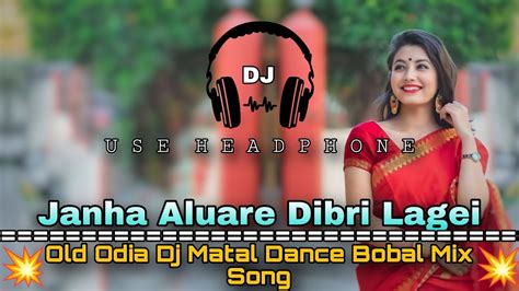 Janha Aluare Dibri Lagei Chithi Lekhuchhi Old Odia Dj Matal Dance Bobal Mix Song Dance