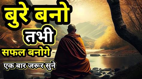 L L Buddhist Story In Hindi L