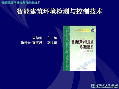 第7章 复杂过程控制系统及先进控制word文档在线阅读与下载无忧文档