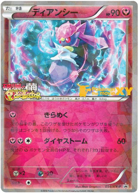 Diancie Xy Promos Pokemon Card